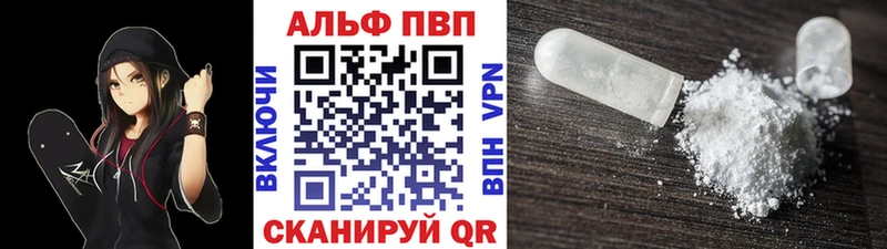 Альфа ПВП VHQ  Новосиль 