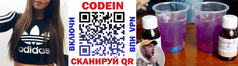 Кодеин напиток Lean (лин)  Новосиль 