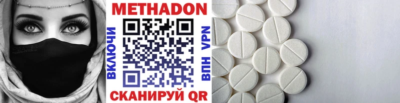 МЕТАДОН methadone  Новосиль 